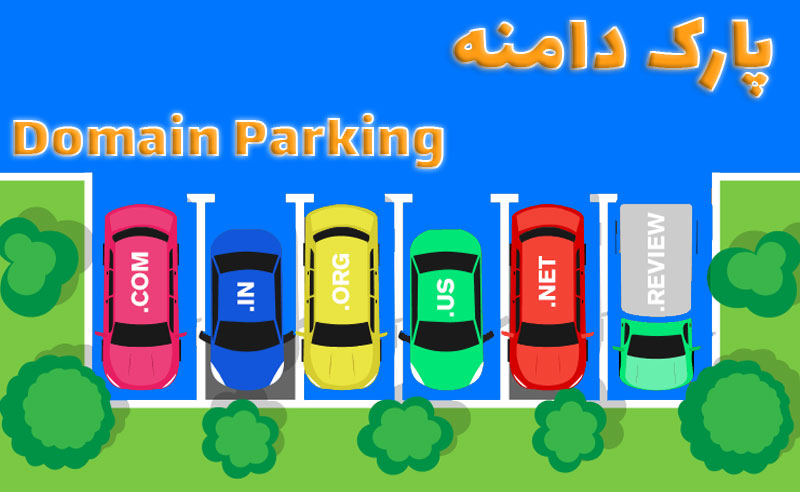 domain-parking